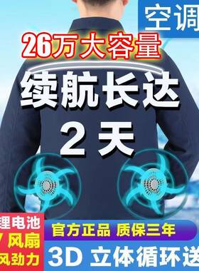 降温带风扇工地服夏季空调服女款