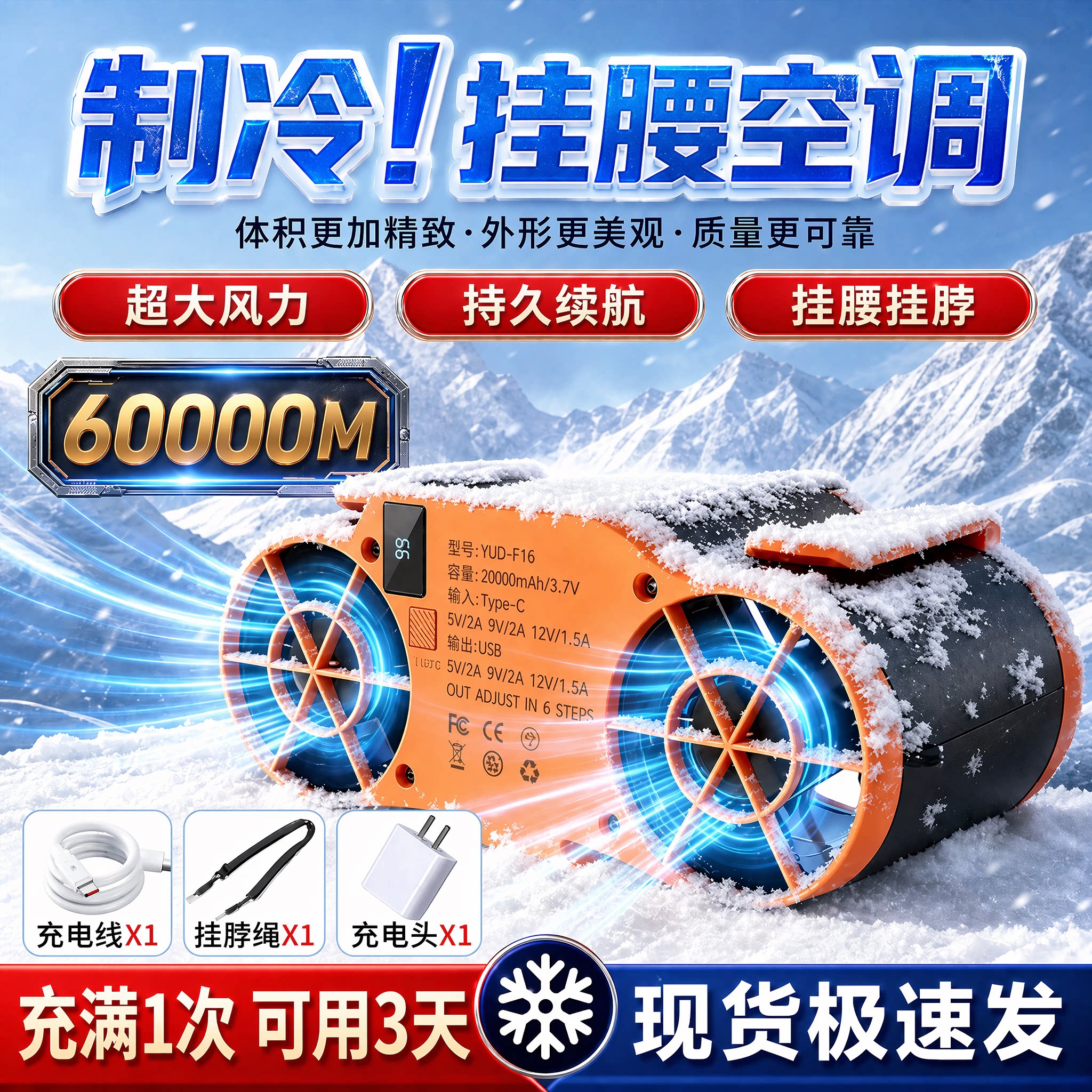 2026新款挂腰风扇夏天降温神器高温工地厨房户外随身挂脖制冷空调