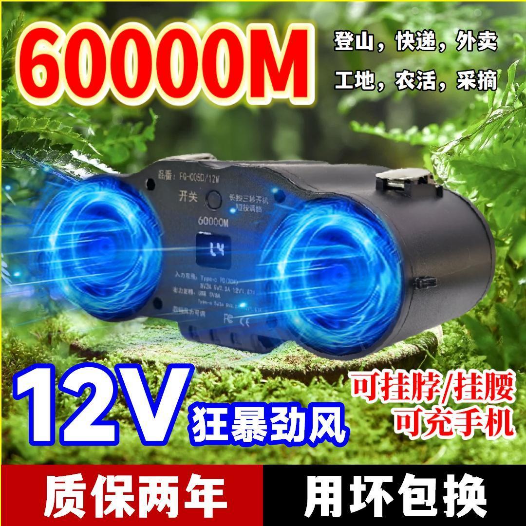 挂腰风扇大功率新款户外可充电专用腰夹式脖子挂风扇制冷大风移动图片