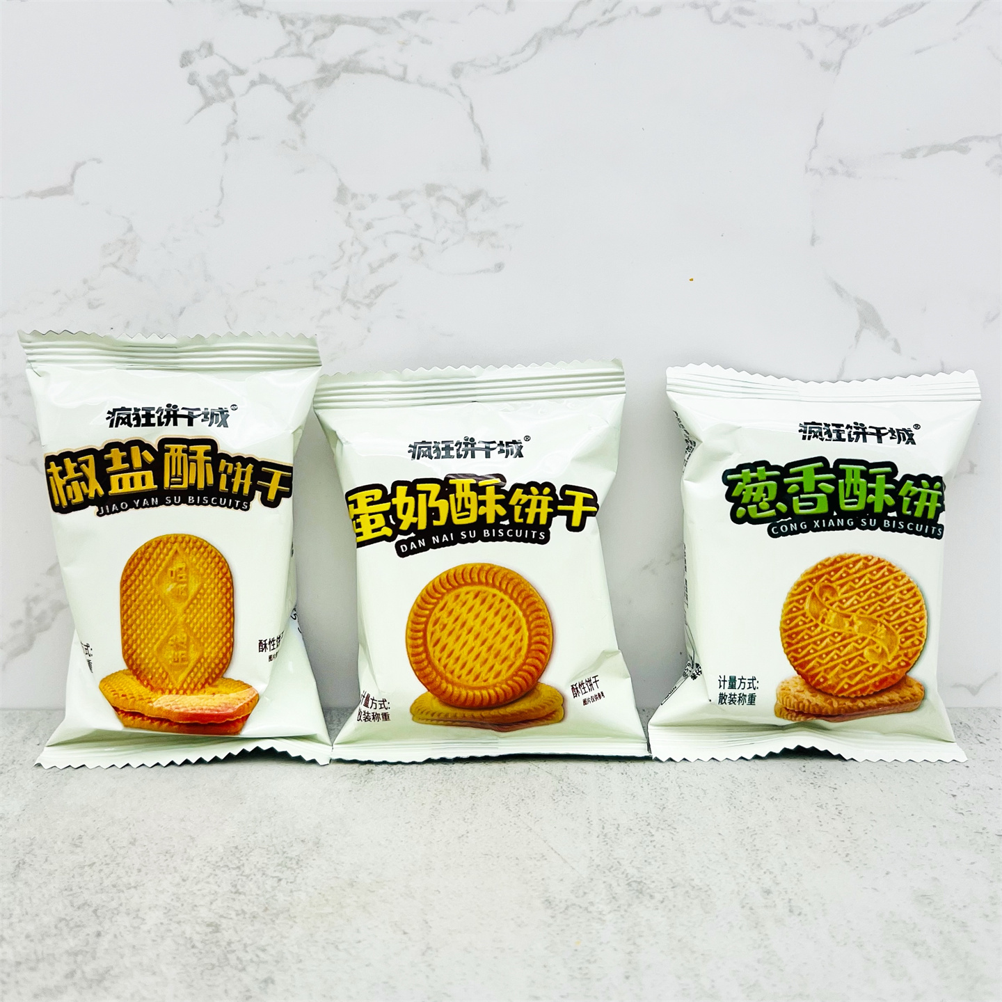 伟龙疯狂饼干城椒盐酥饼干蛋奶酥饼干葱香酥饼独立小包装休闲零食