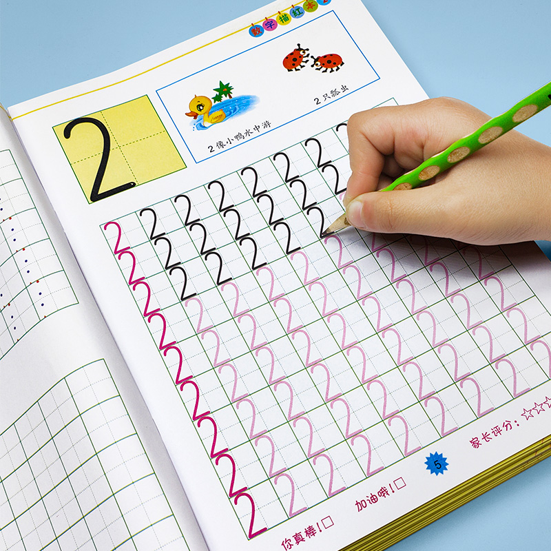 数字笔画拼音幼升小护眼纸张
