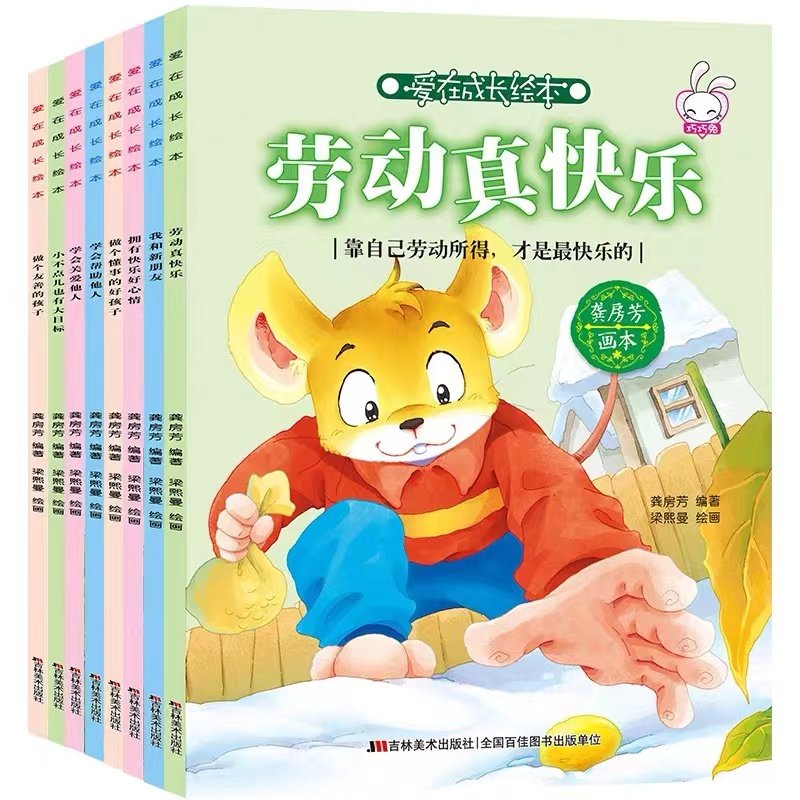 全套8册幼儿绘本 3-4-5-6周岁儿童书籍幼儿园老师儿童敏感期成长绘本小班读物畅销启蒙带拼音的大班阅读故事书早教亲子读物_虎窝淘