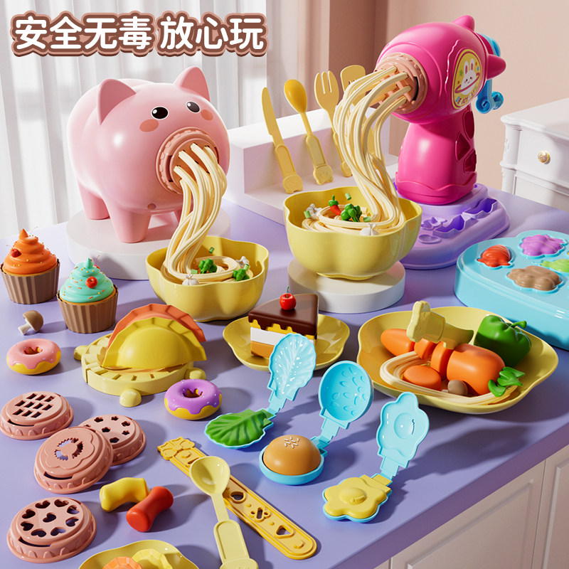 儿童彩泥橡皮泥小猪面条机男女孩玩具模具工具套装手工制作轻粘土,玩具/童车/益智/积木/模型,彩泥/橡皮泥,淘宝优惠券,粉丝福利购,淘宝优惠卷