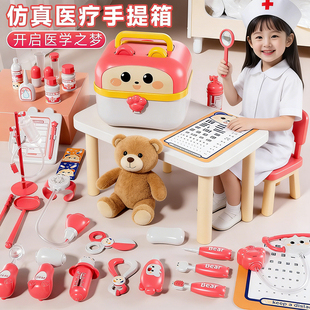 儿童仿真医生玩具套装 男女孩角色扮演过家家3到6岁宝宝听诊器礼物