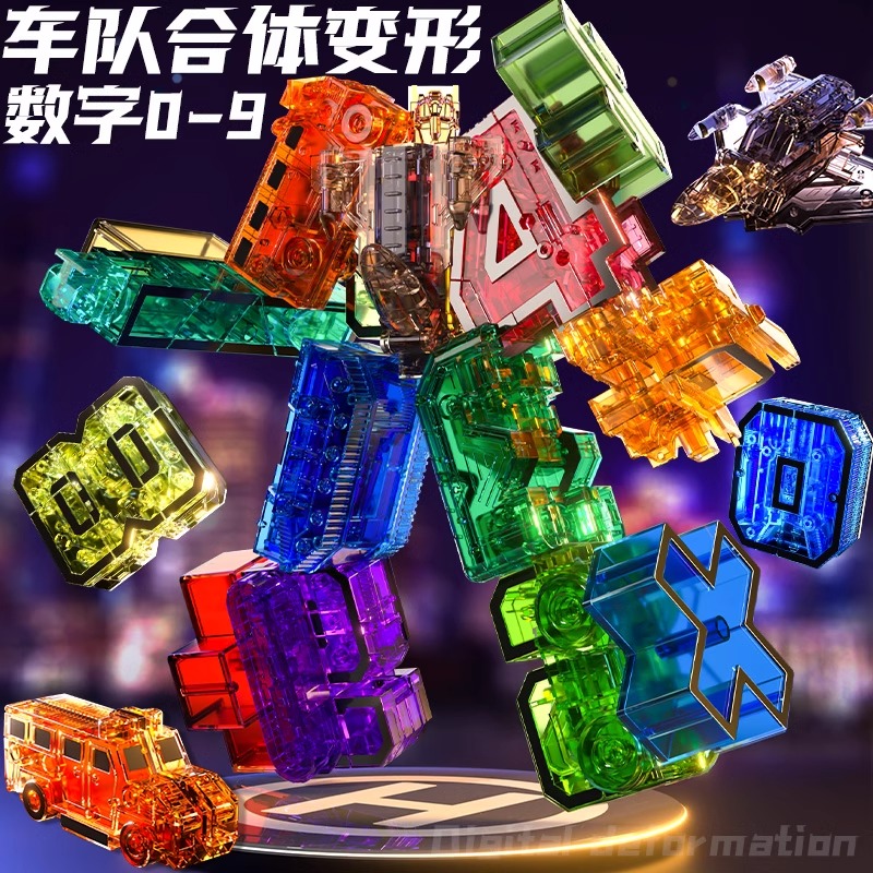 大号数字男孩益智玩具合体机器人字母正版变形礼物儿童3-4金刚5-9