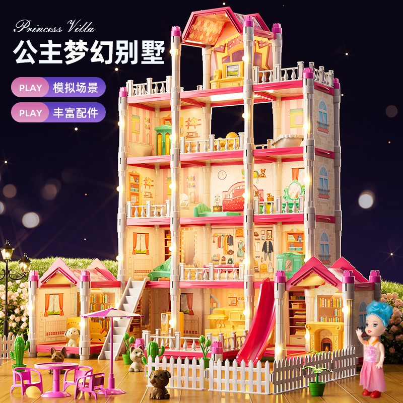 公主别墅城堡玩具娃娃屋