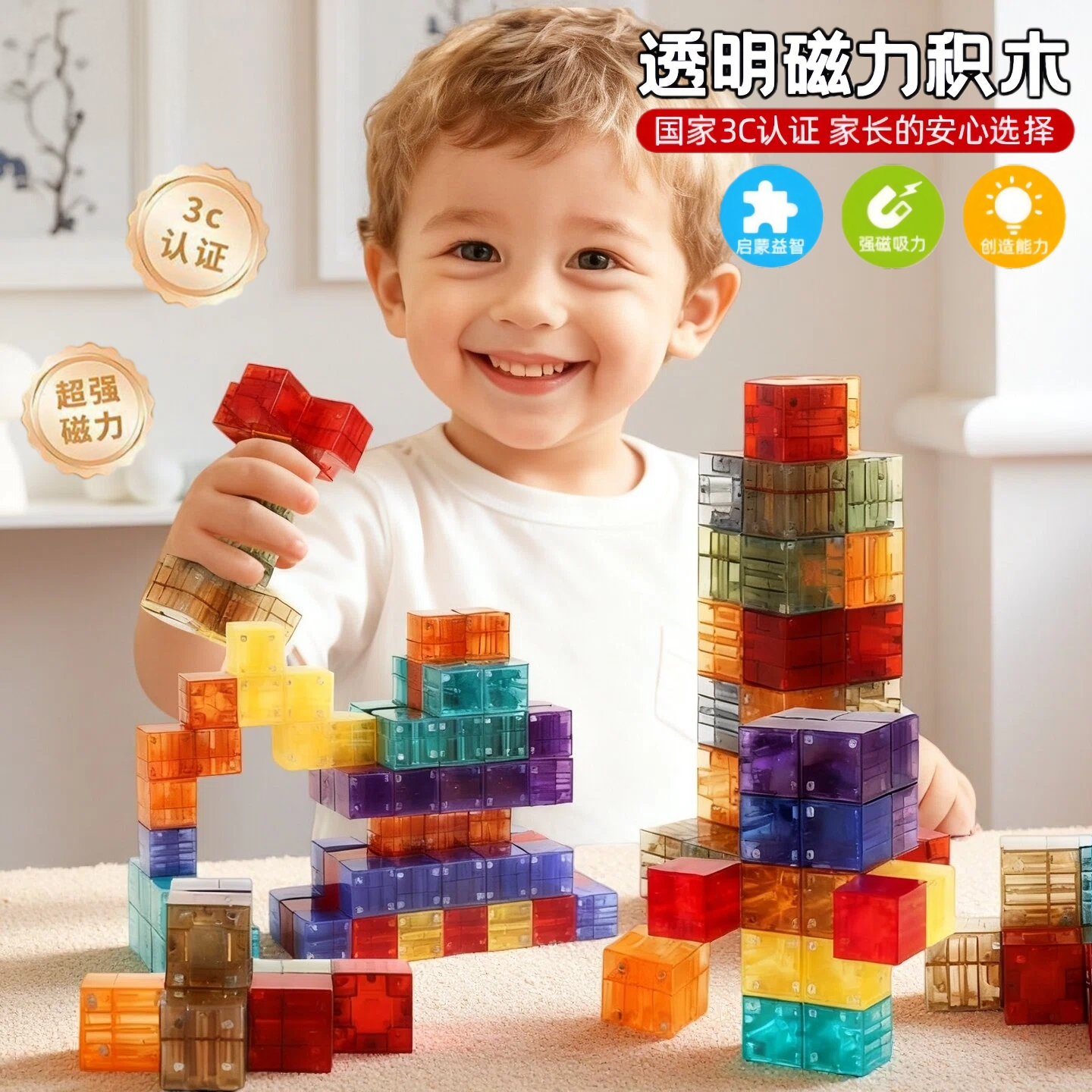 正方体透明磁力方块积木