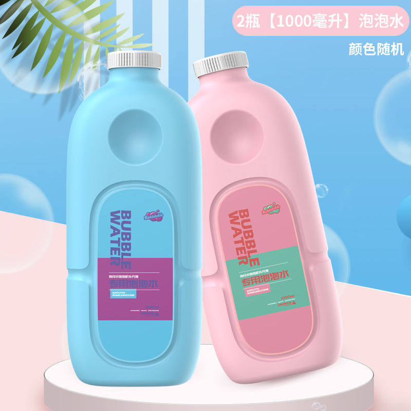 艾高儿童七彩泡泡液泡泡水