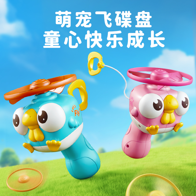 儿童竹蜻蜓玩具拉线飞碟飞盘
