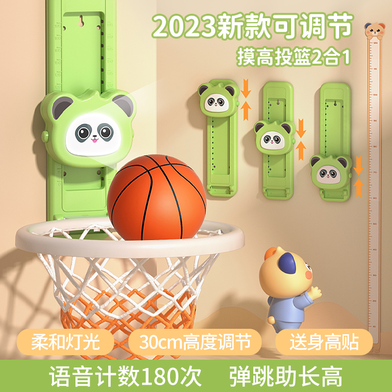 儿童语音玩具摸高神器