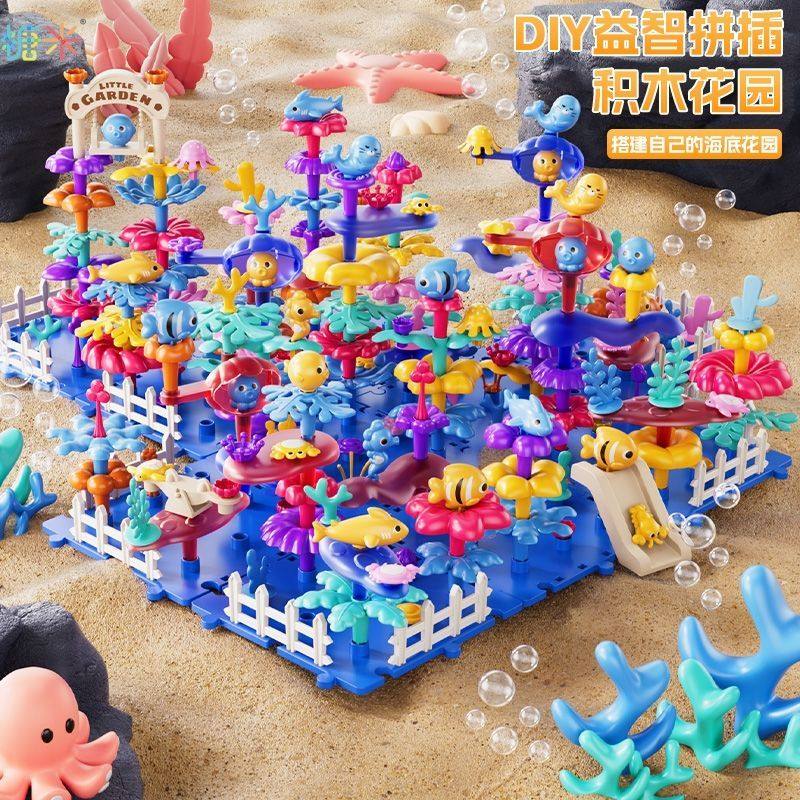 糖米百变海洋花园积木花儿童益智拼装拼图玩具女生diy插花珊瑚3岁,玩具/童车/益智/积木/模型,普通塑料积木,淘宝优惠券,粉丝福利购,淘宝优惠卷