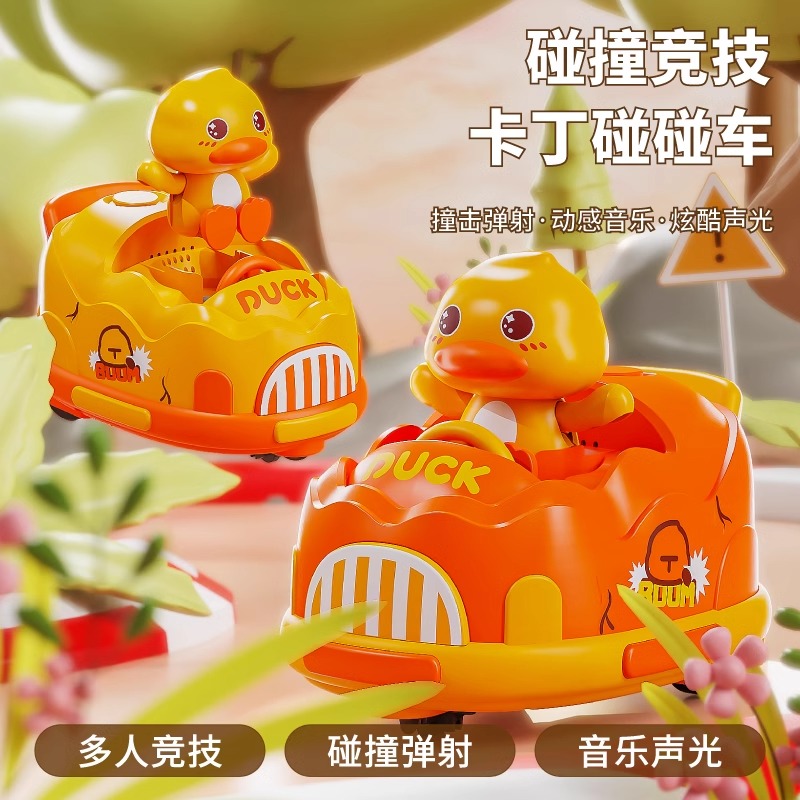 儿童遥控碰碰车玩具男孩生日礼物男童女跑跑卡丁漂移赛车双人对战