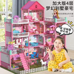 儿童过家家玩具女孩5公主城堡7梦想别墅4娃娃屋3女童6岁圣诞礼物9