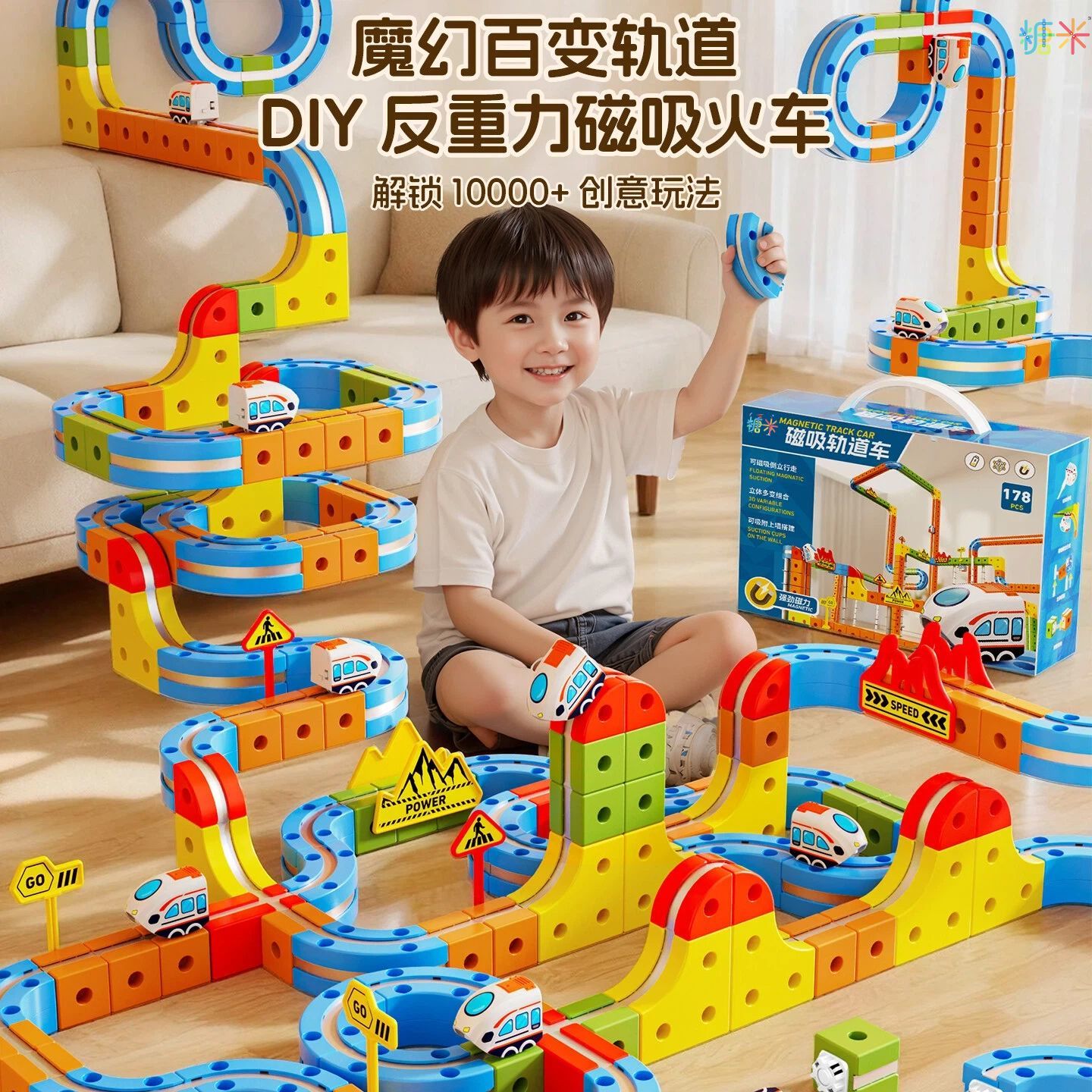 新款磁力轨道车魔幻百变磁悬浮火车玩具男孩积木磁性磁吸式立方体