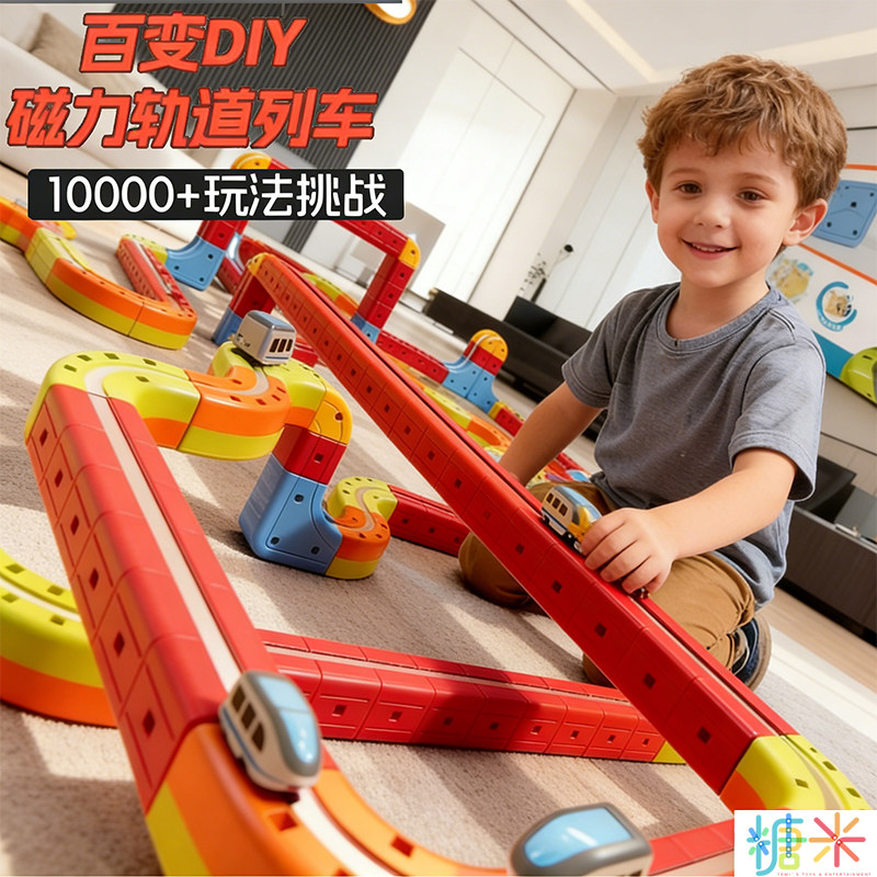 爆款磁力积木悬浮轨道车电动高铁小火车儿童男孩益智拼装玩具礼物