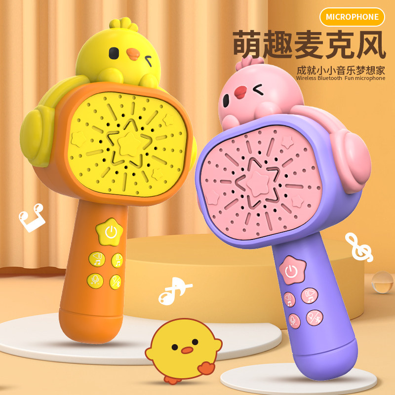 儿童蓝牙多功能麦克风早教变声话筒音乐唱歌玩具男女孩六一礼物