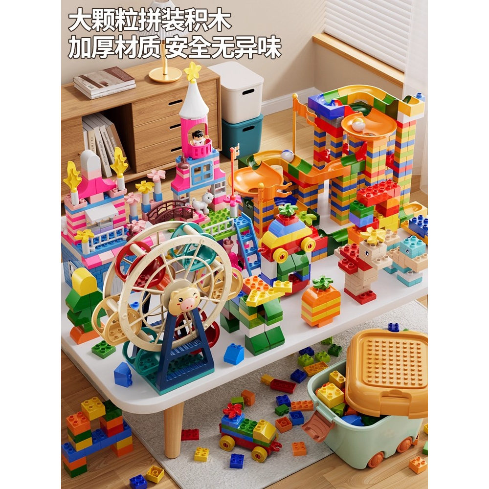 大颗粒滑道拼图积木3-6岁礼物