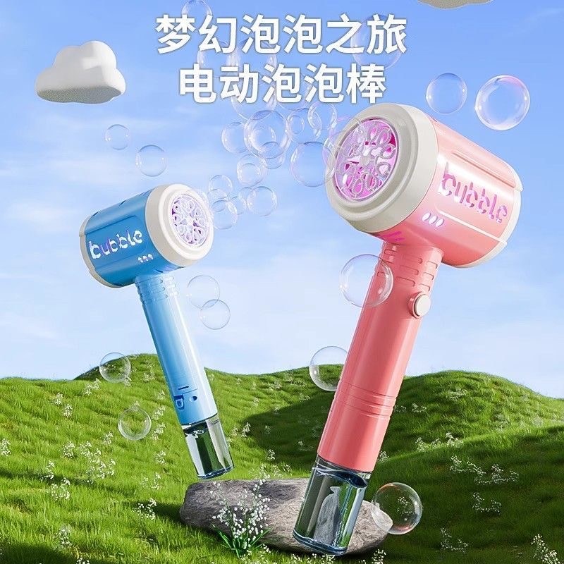 泡泡机儿童手持电动泡泡棒
