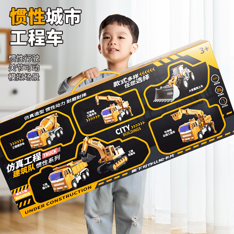 儿童工程车玩具套装男孩