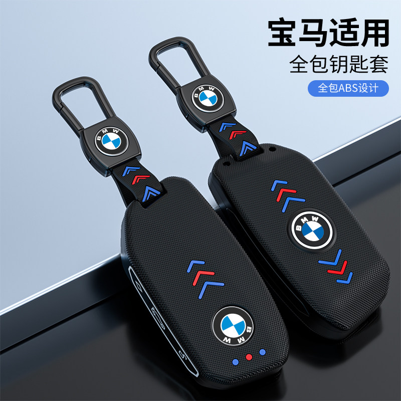 适用宝马7系钥匙套i7/Xix/xm/X6/740li/735li磨砂夜光钥匙包壳扣