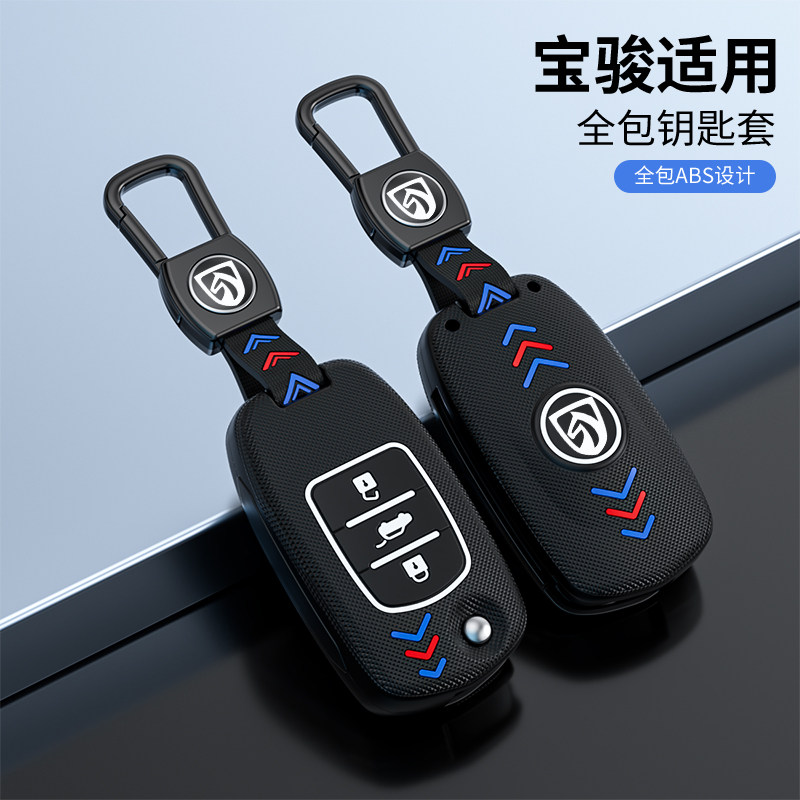 适用宝骏310钥匙套360 510 530 560 730高档夜光磨砂钥匙包壳扣