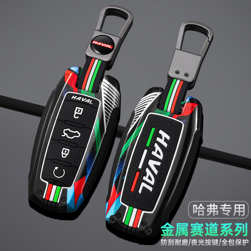 适用哈弗h6钥匙套H2S汽车H4/H7哈佛M6运动版F5/F7汽车钥匙包壳扣