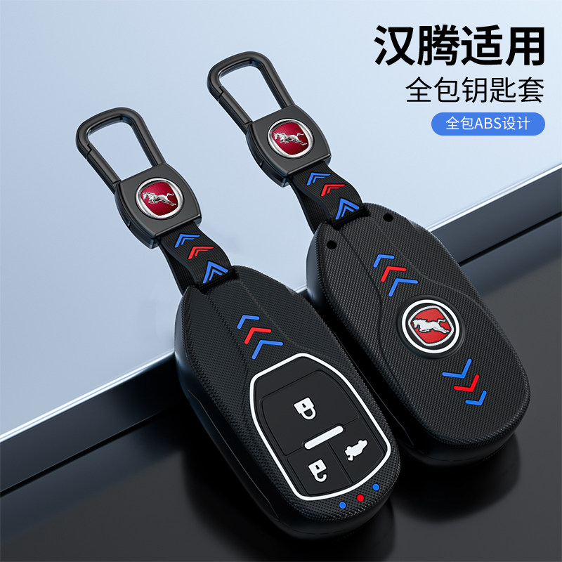 适用17-21款汉腾X5max钥匙套新能源x7/x7s车遥控V7夜光钥匙包壳扣