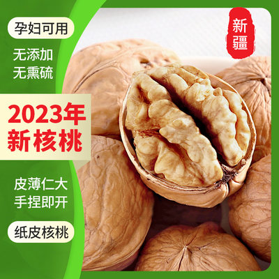 2023纸皮核桃新核桃蜜小疆