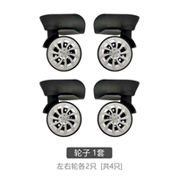 1 набор колес JS-001