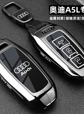 新款奥迪a5l钥匙套汽车专用A5LSportback/Q6LSportbacke-tron高级