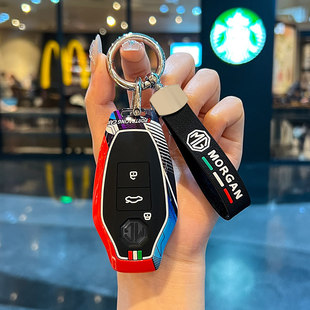 2026新款名爵mg7钥匙套汽车高级23/25款MG7超级运动优雅奢享版扣