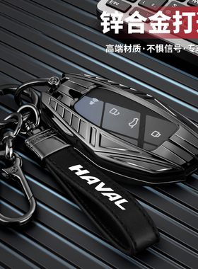 哈弗h6钥匙套26款h6l猛龙二代大狗枭龙max车h2/m6plus/f7神兽h9扣