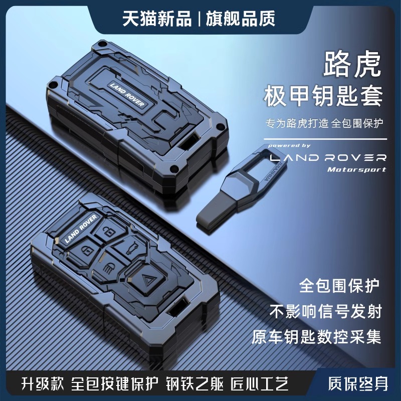 金属锌合金材质，按键全包保护不挡信号