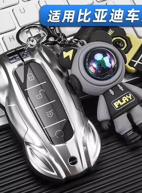 2025款比亚迪宋L钥匙套宋plusdmi宋prodmi宋pro宋max专用ev包壳扣