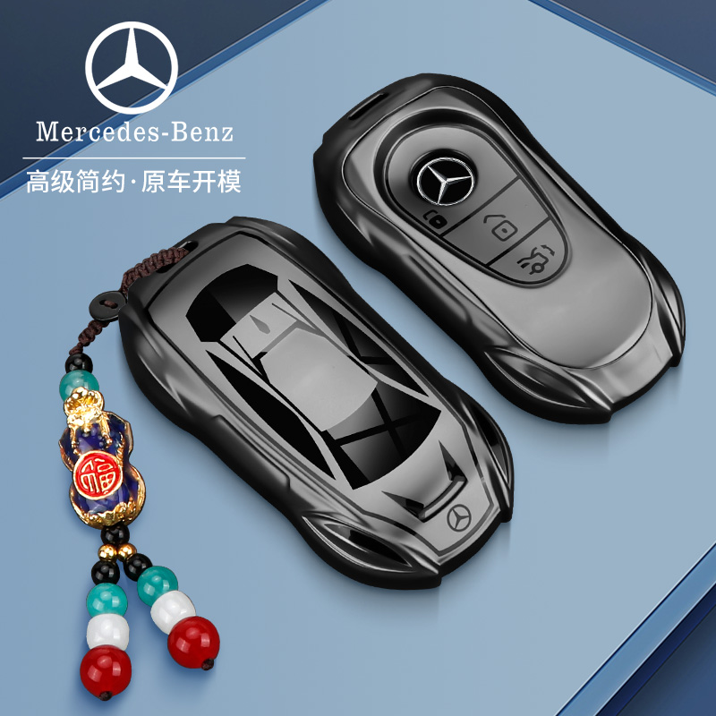 tpu跑车-奔驰汽车高级全包钥匙套