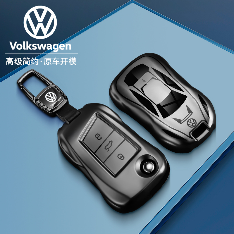 tpu跑车系列-大众汽车高级钥匙套