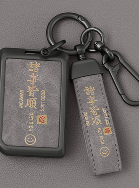 25款领克Z10钥匙套汽车Z10智能卡片nfc壳03/06/05/09/01/02/08扣