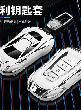 适用吉利帝豪钥匙套26款博越星瑞星越l缤越豪越L缤瑞x3/x6/icon车