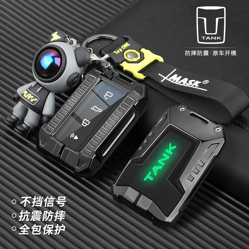 机甲系列--坦克汽车高级钥匙套