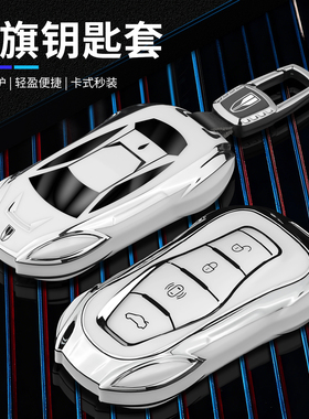 红旗hs5钥匙套25款h5高级hs3/h9/hs7/h7/hs3phev/hq9/eh7天工08车