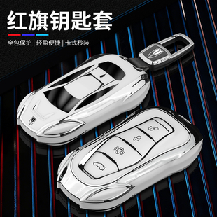 红旗hs5钥匙套25款h5高级hs3/h9/hs7/h7/hs3phev/hq9/eh7天工08车