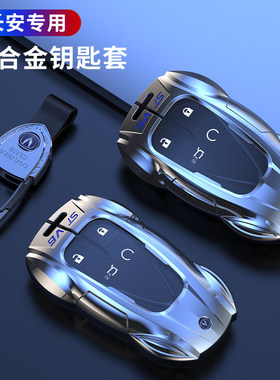 长安cs75plus钥匙套26款四代逸动cs35/cs55plus/univ/x5plus/z6车