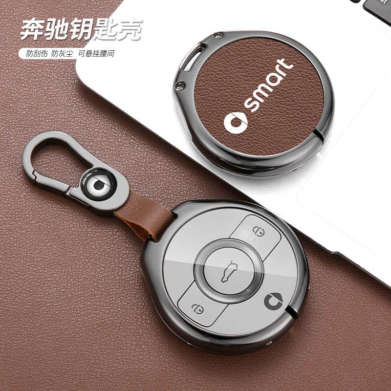 奔驰smart精灵汽车高级感钥匙套