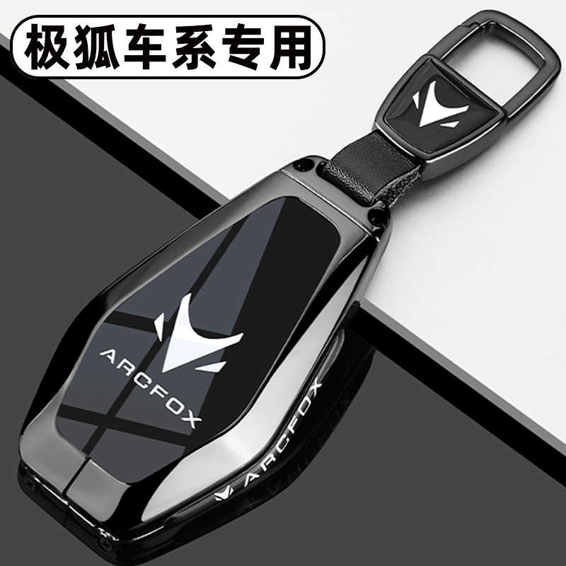新款极狐阿尔法t5汽车高级钥匙套