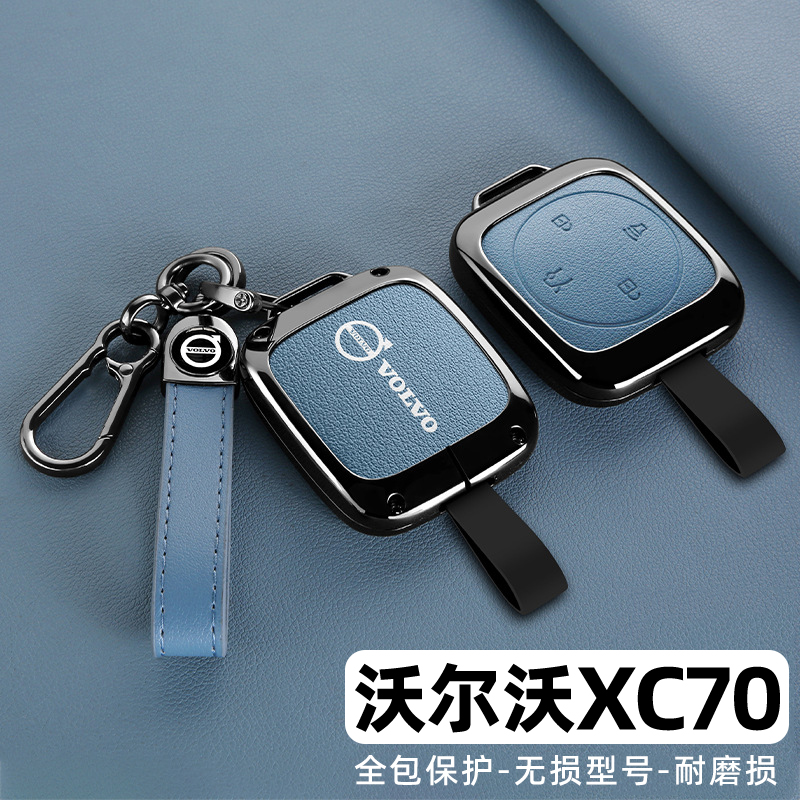 新沃尔沃xc70汽车高级全包钥匙套