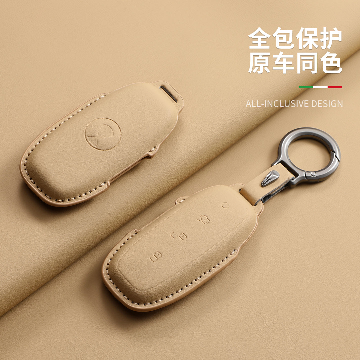 腾势汽车专用高级全包保护钥匙套