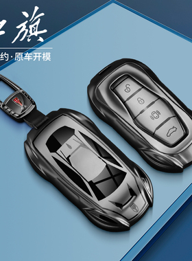 25款红旗h5钥匙套hs5/h9/hs3/eqm5高级h6汽车hs3phev/hs7/hq9专用