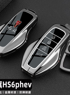 红旗hs6phev钥匙套2026款汽车高级HS6PHEV智混版专用全包保护壳扣