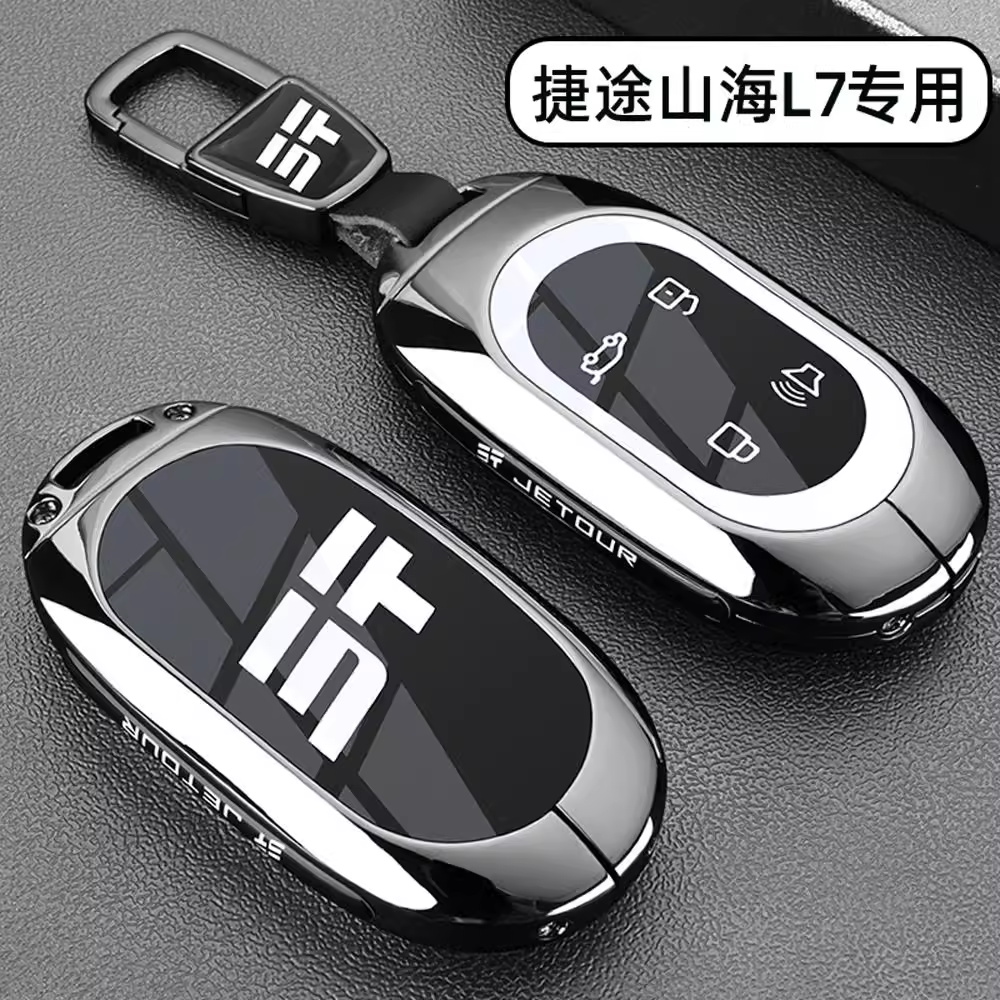 新捷途山海L7汽车高级全包钥匙套