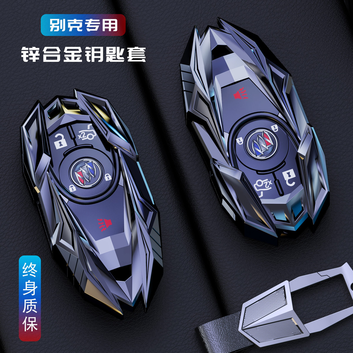 别克君威钥匙套君越gl8昂科威plus威朗昂科旗昂科拉微蓝6昂扬壳扣